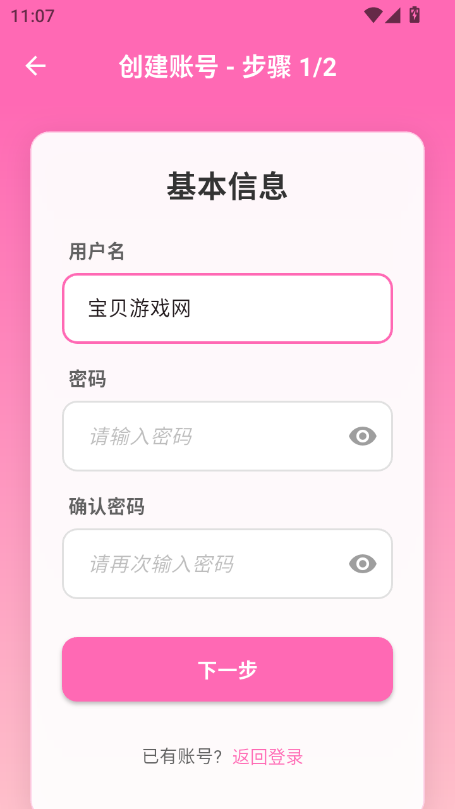 appٷ°v2.0.0 ֻͼ1.