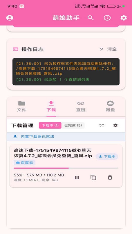 appٷ°v2.0.0 ֻͼ2.