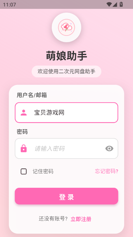 appٷ°v2.0.0 ֻͼ4.