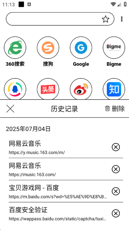 īˮapp°汾2025v5.2.2 ׿ͼ4.