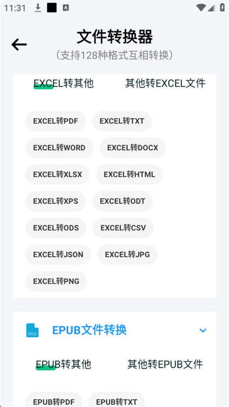 ChatDoc׿ֻͼ6