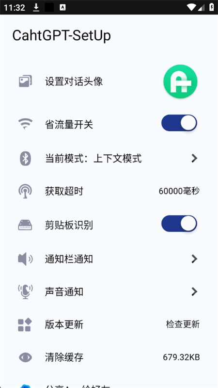 ChatDoc׿ֻͼ8