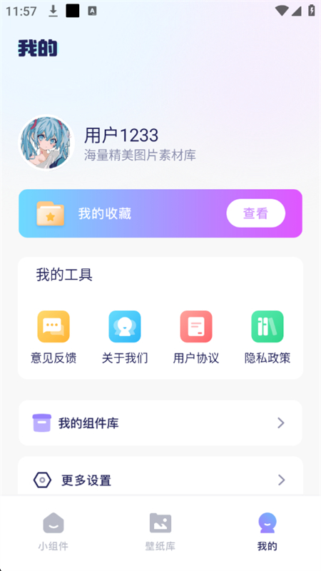 Ķapp׿ֻv1.4 ׿ͼ1.
