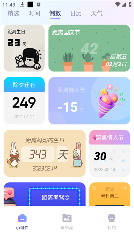 Ķapp׿ֻv1.4 ׿ͼ5.