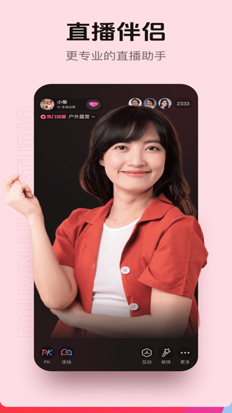 Ļֱ2025°v1.0.9 ٷͼ1.