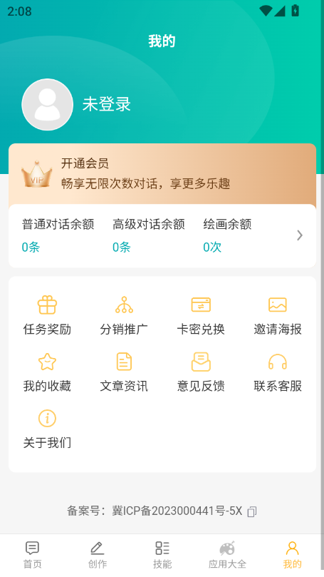 AIذװ2025°v1.0.2 ׿ͼ2.