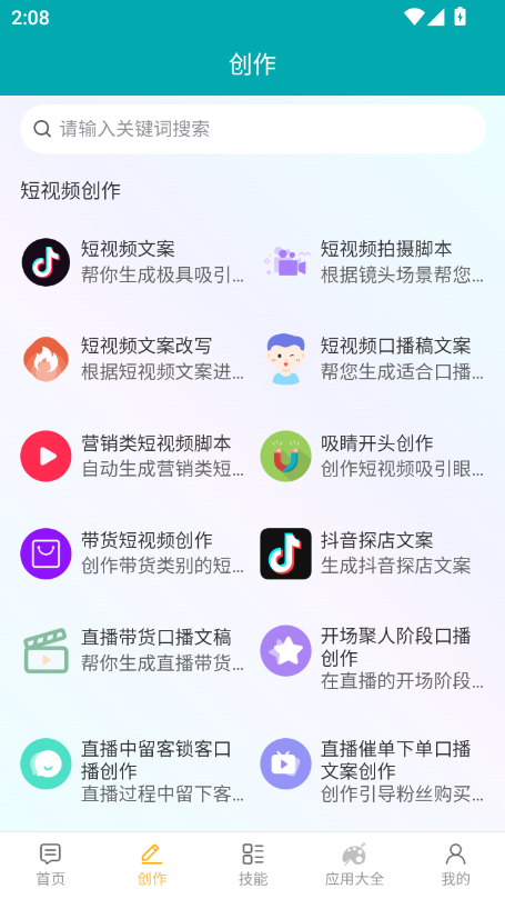 AIذװ2025°v1.0.2 ׿ͼ5.