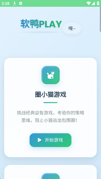 ѼPLAY2025°v1.2.0 ׿ͼ5.