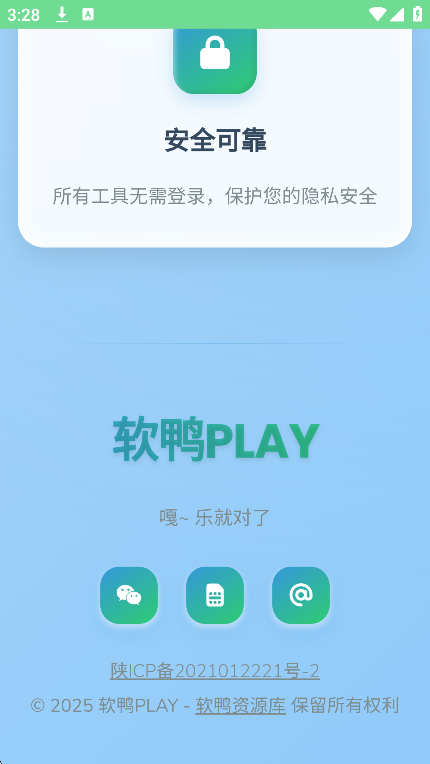 ѼPLAY2025°v1.2.0 ׿ͼ2.
