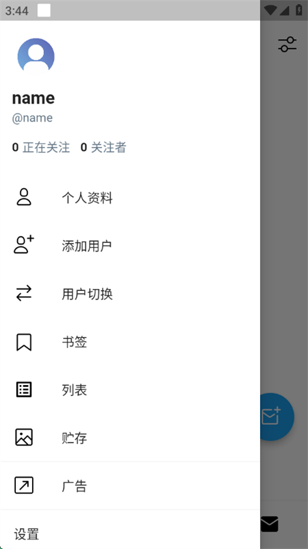 TwiNoteװappعٷv6.0.8 ׿ͼ3.
