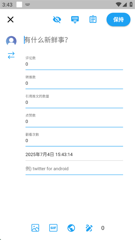 TwiNoteװappعٷv6.0.8 ׿ͼ0.