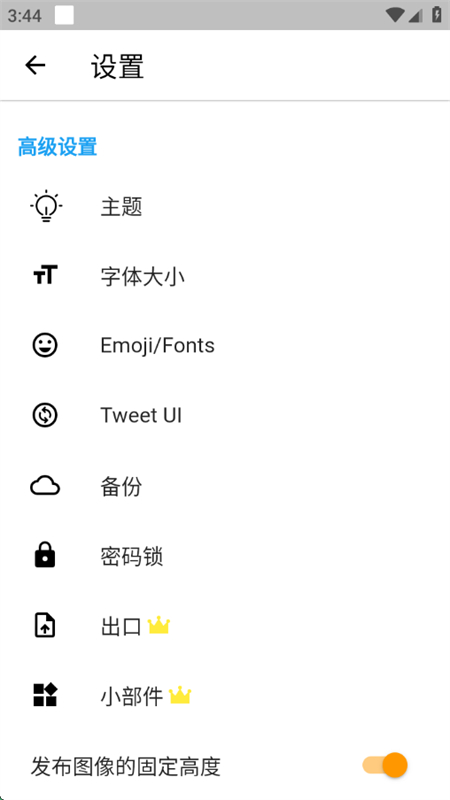 TwiNoteװappعٷv6.0.8 ׿ͼ5.