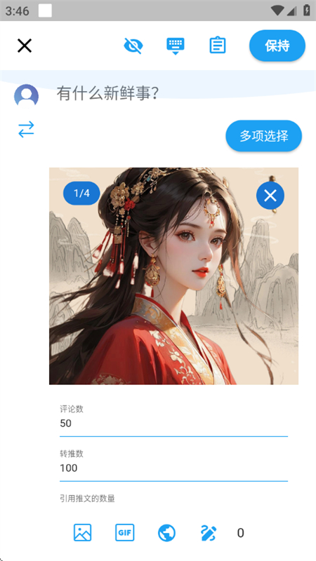 TwiNoteװappعٷv6.0.8 ׿ͼ7.