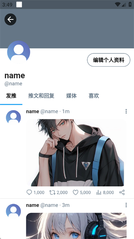 TwiNoteװappعٷv6.0.8 ׿ͼ9.