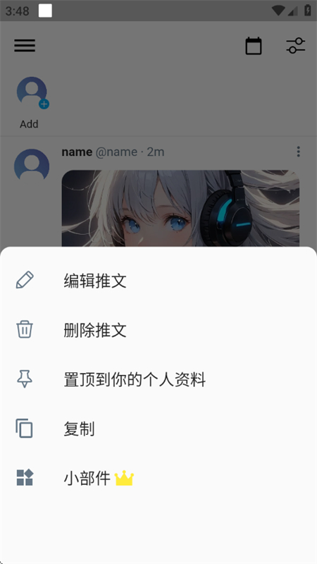 TwiNoteװappعٷv6.0.8 ׿ͼ6.