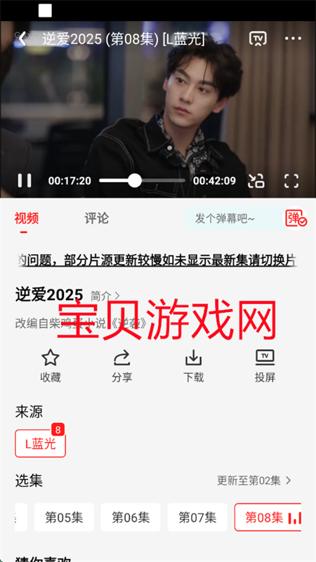 Ӱùٷ׷ֻv9.9.9.9 ׿ͼ4.