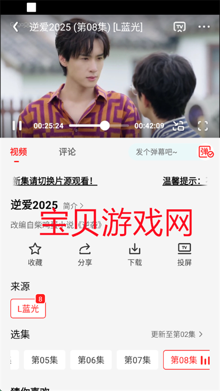 Ӱùٷ׷ֻv9.9.9.9 ׿ͼ5.