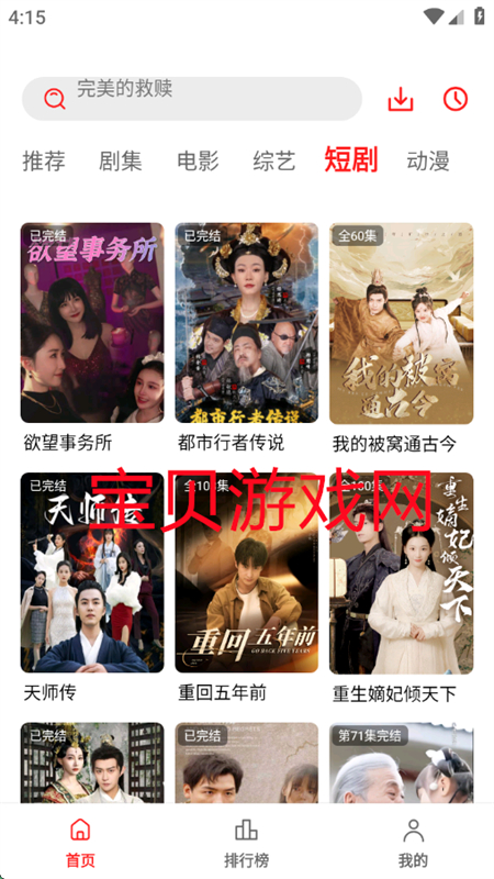 Ӱùٷ׷ֻv9.9.9.9 ׿ͼ7.