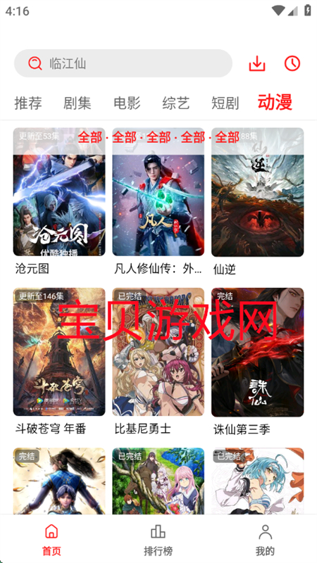 Ӱùٷ׷ֻv9.9.9.9 ׿ͼ6.