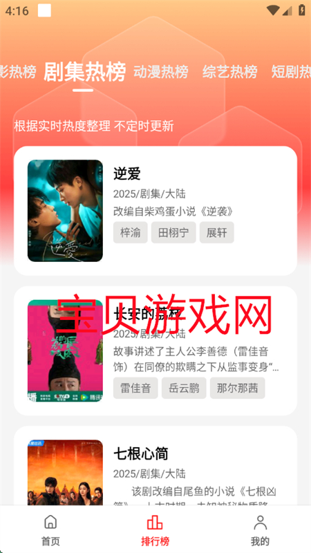 Ӱùٷ׷ֻv9.9.9.9 ׿ͼ8.