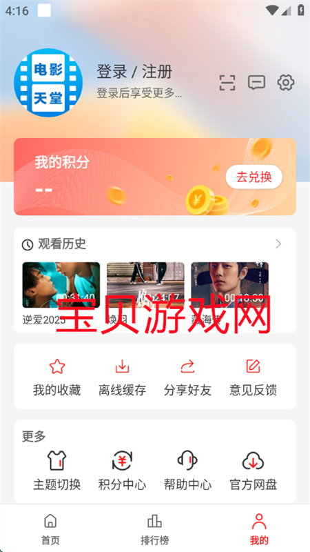 Ӱùٷ׷ֻv9.9.9.9 ׿ͼ9.