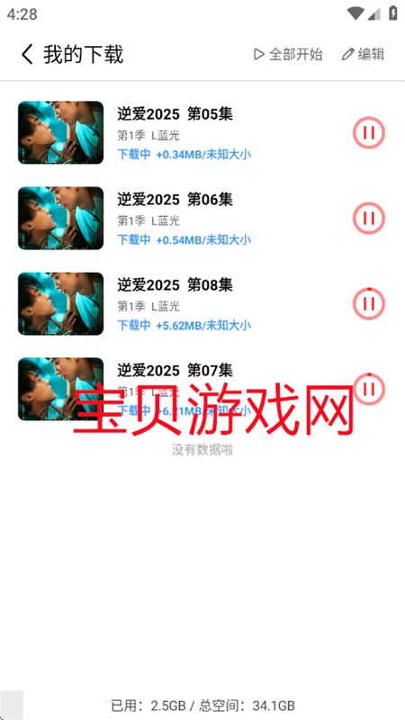 Ӱùٷ׷ֻv9.9.9.9 ׿ͼ10.
