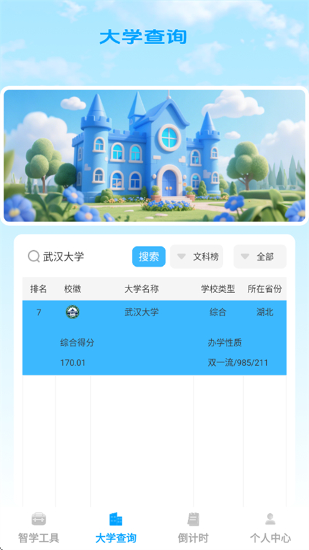 Ƕǹapp°汾v1.0.1 ׿ͼ3.