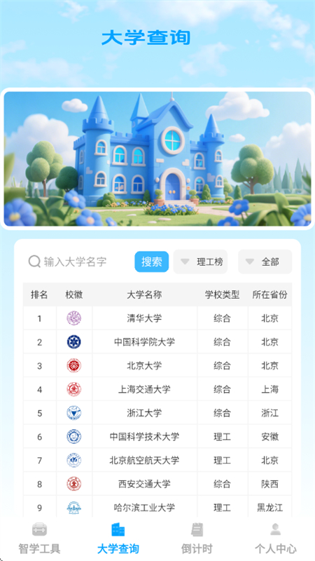 Ƕǹapp°汾v1.0.1 ׿ͼ2.