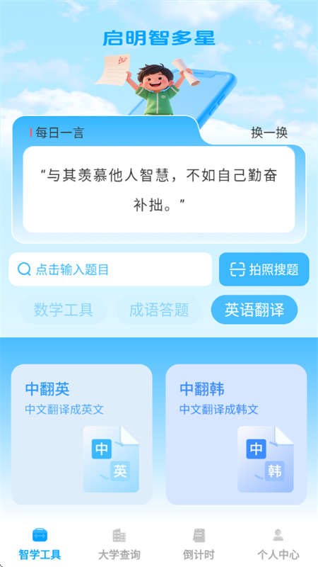 Ƕǹapp°汾v1.0.1 ׿ͼ1.
