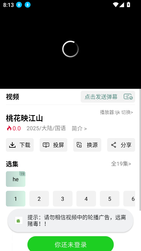 ӳappٷ°v7.8 ׿ͼ0.