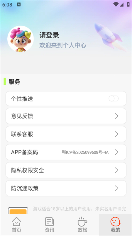 âϷapp׿ٷv8.5.2 ׿ͼ0.