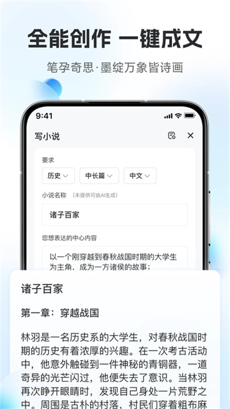 ˼AIapp׿ֻv1.3.0 ׿ͼ0.