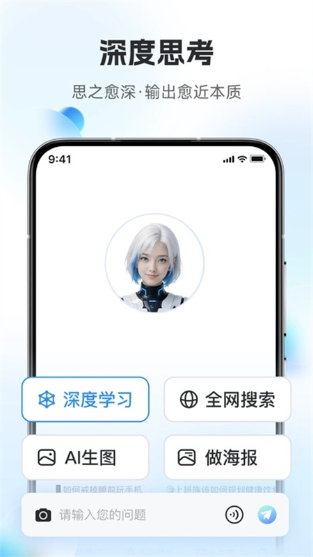 ˼AIapp׿ֻv1.3.0 ׿ͼ2.