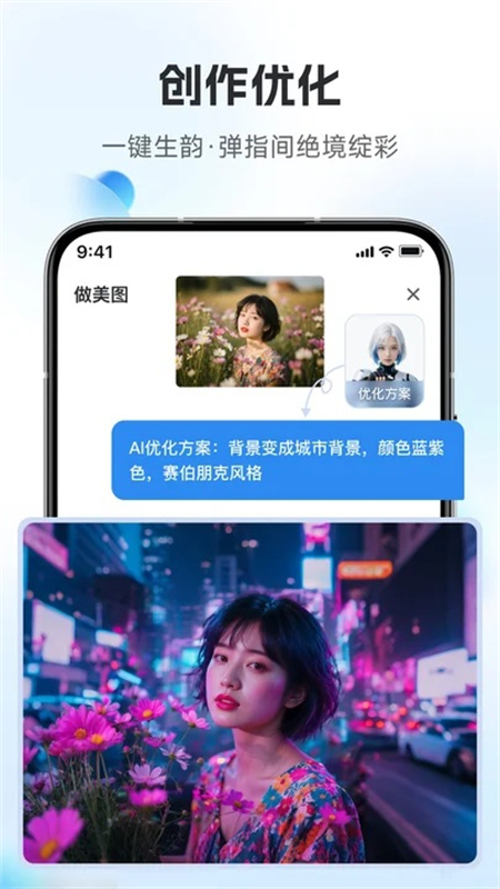 ˼AIapp׿ֻv1.3.0 ׿ͼ1.