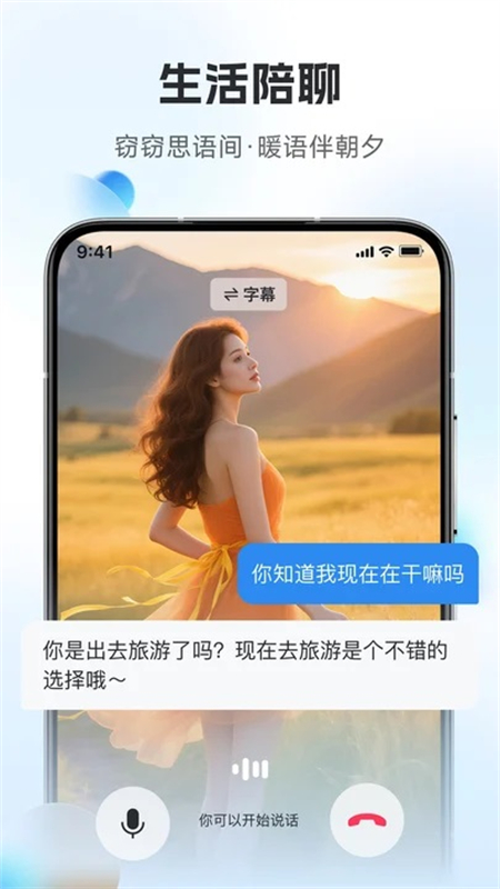 ˼AIapp׿ֻv1.3.0 ׿ͼ4.