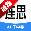 ˼AIapp׿ֻv1.3.0 ׿