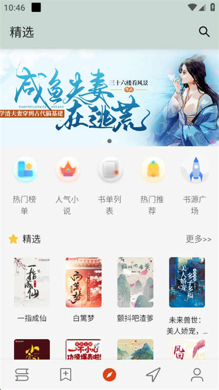 OwlReaderèͷӥĶֻv1.8.25021215 ׿ͼ2.