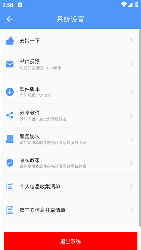 appٷ°v1.0.1 ׿ͼ3.