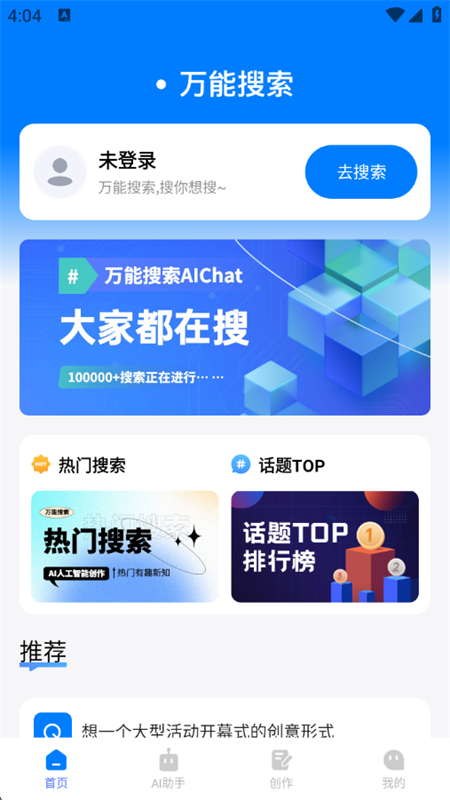 AIChatٷֻv1.1.2 ׿ͼ2.
