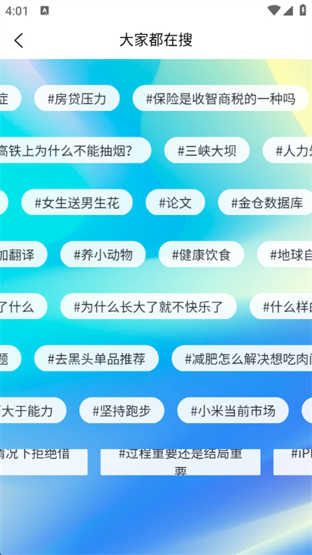 AIChatٷֻv1.1.2 ׿ͼ3.