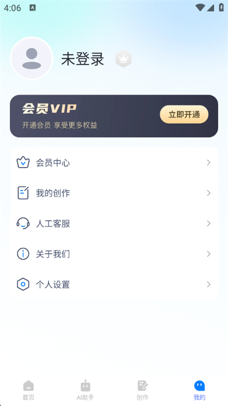 AIChatٷֻv1.1.2 ׿ͼ7.