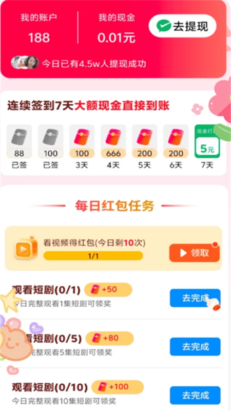 Ѷ̾籦appٷֻv1.0.0 ׿ͼ2.