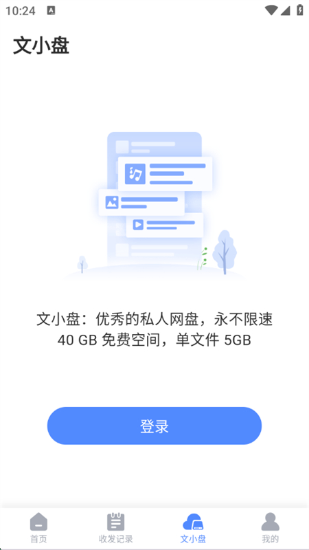 appٷ°汾v1.0.87 ׿ͼ3.