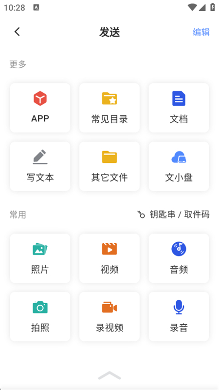 appٷ°汾v1.0.87 ׿ͼ7.