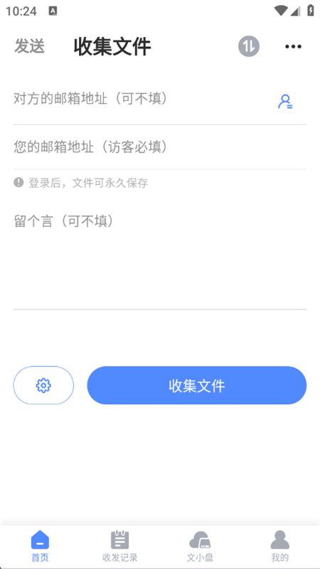 appٷ°汾v1.0.87 ׿ͼ2.