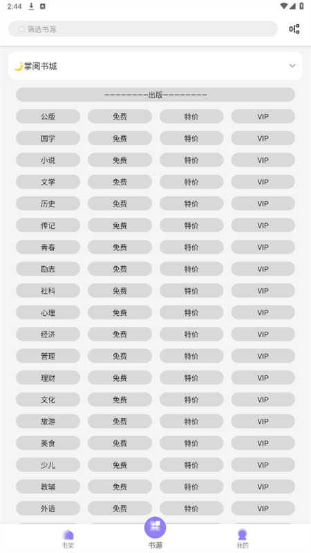 ƁС˵appٷֻv1.2.5 ׿ͼ2.