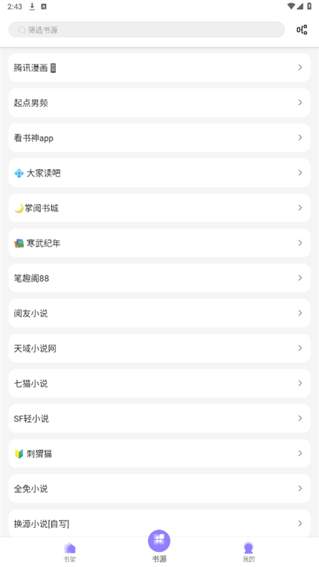 ƁС˵appٷֻv1.2.5 ׿ͼ4.
