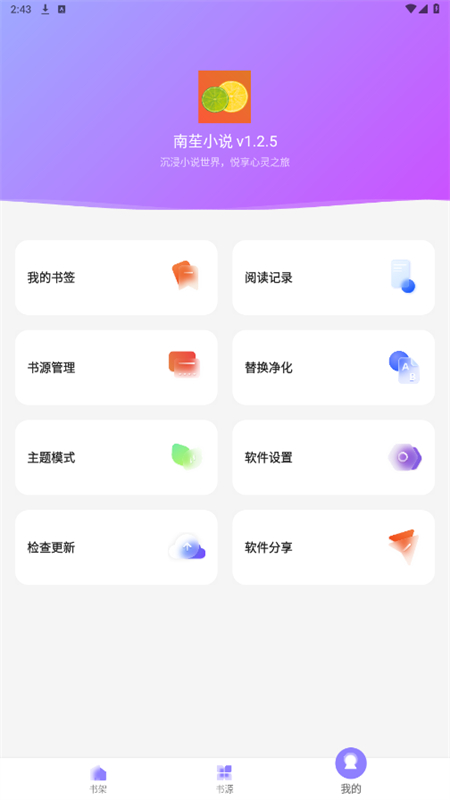 ƁС˵appٷֻv1.2.5 ׿ͼ5.