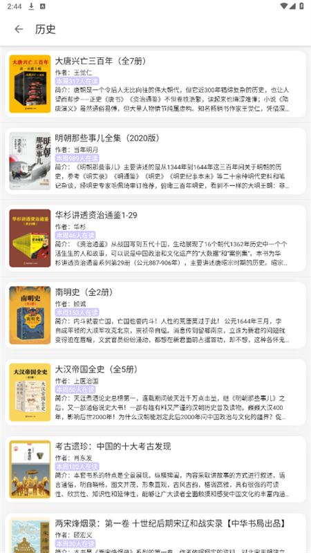 ƁС˵appٷֻv1.2.5 ׿ͼ1.