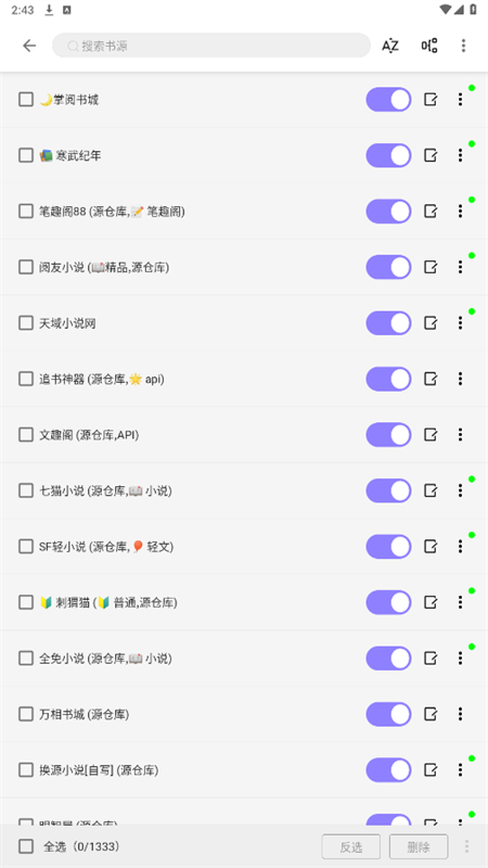 ƁС˵appٷֻv1.2.5 ׿ͼ6.